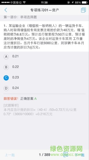 之了課堂軟件正式版