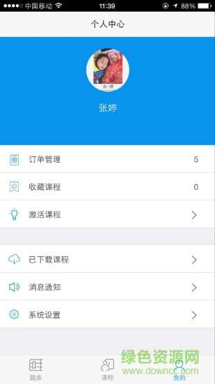 之了課堂app激活碼正式版