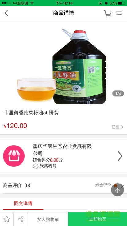 滋味永川 v0.0.18 安卓版 1