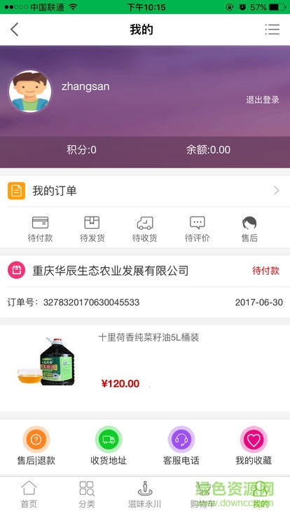 滋味永川app下載