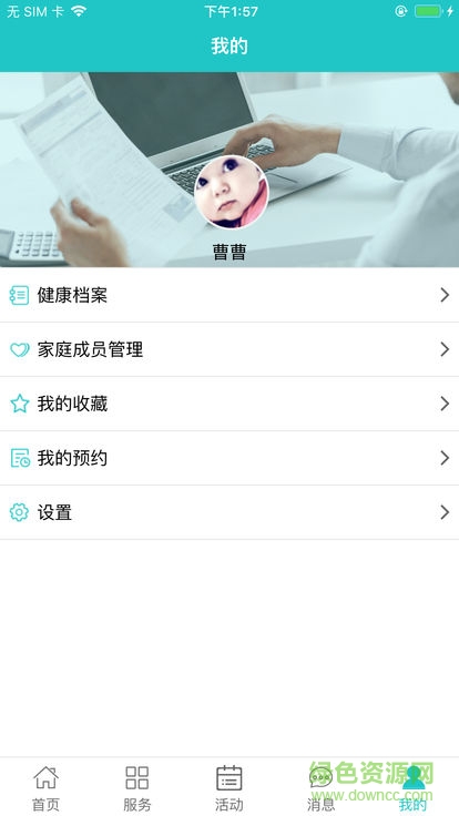 健康廊坊ios版 v3.4 iphone手機(jī)版 0