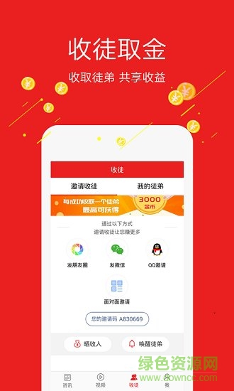 玩熱點頭條 v2.7.0 最新版 0