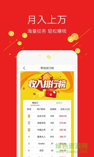 玩熱點頭條 v2.7.0 最新版 1