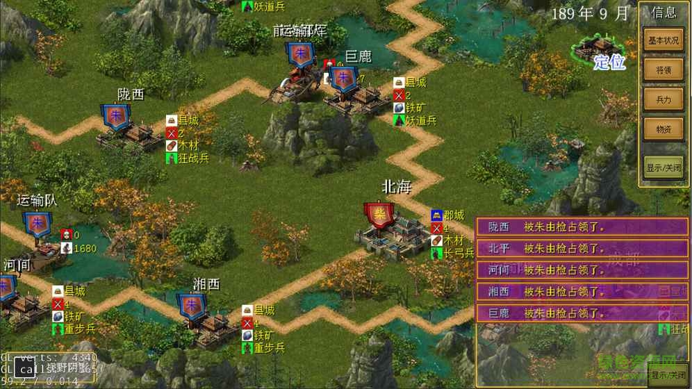 老戴三國志游戲(ThreeGame) v1.4 安卓版 1