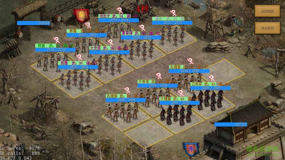 老戴三國志游戲(ThreeGame) v1.4 安卓版 2