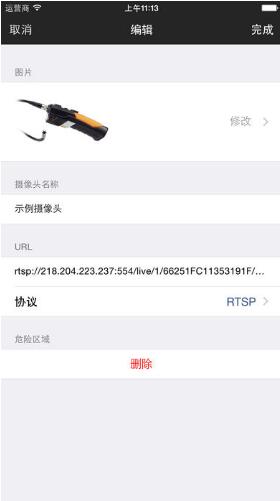 wifi內(nèi)窺鏡手機(jī)軟件wifi endoscope v2.7.5 安卓版 1