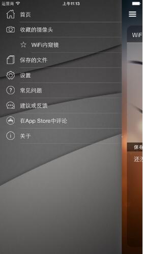 wifi內(nèi)窺鏡手機(jī)軟件wifi endoscope v2.7.5 安卓版 2