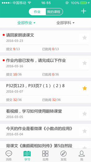 芳草校信家長端app(芳草學(xué)習(xí)社區(qū)) v1.0.0 安卓版 2