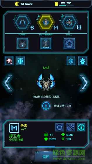 星際懟戰(zhàn)內(nèi)購 v1.0.5 安卓無限金錢版 2
