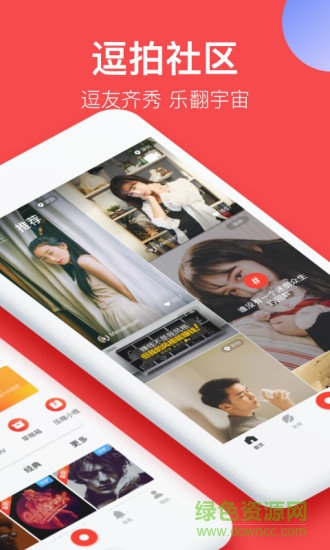 逗拍經(jīng)典版搞笑版 v5.1.2 安卓版 0