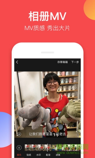 逗拍經(jīng)典版搞笑版 v5.1.2 安卓版 2