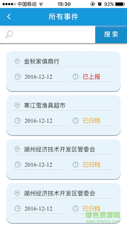 智慧煤山 v1.0.18 安卓版 0