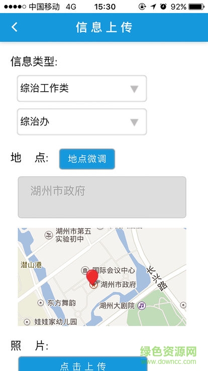 智慧煤山 v1.0.18 安卓版 1