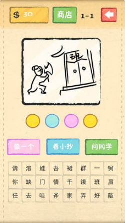 瘋狂消成語(yǔ)游戲