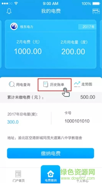 居家合 v1.0 安卓版 0