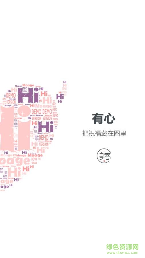 美寄云贺卡手机版 v1.0 安卓版0