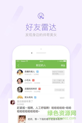 池州查查網(wǎng)手機(jī)客戶端 v5.0.0 安卓版 1