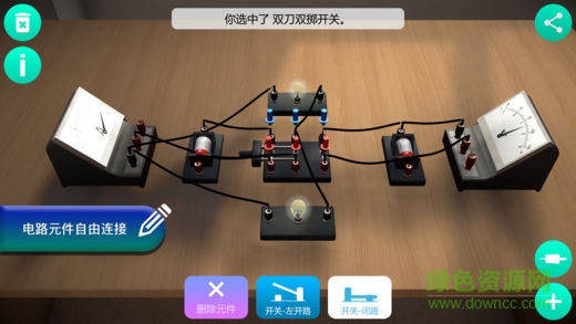 物理實(shí)驗(yàn)課中文版 v1.9.4 安卓版 0