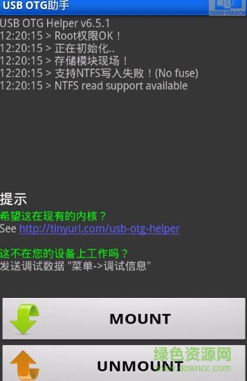 手機(jī)usb otg助手中文版apk v6.6.1 安卓版 0