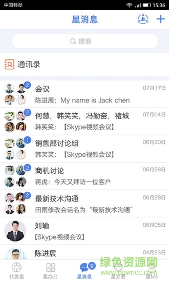 中銀代發(fā)星 v2.1.0 安卓版 2