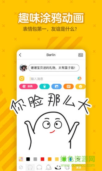 腾讯dov手机版ios