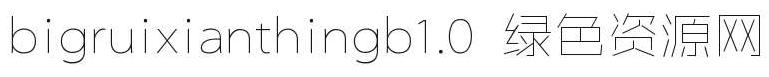 bigruixianthingb1.0字體