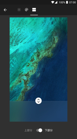 blurone毛玻璃壁高級版 v3.1 安卓版 0
