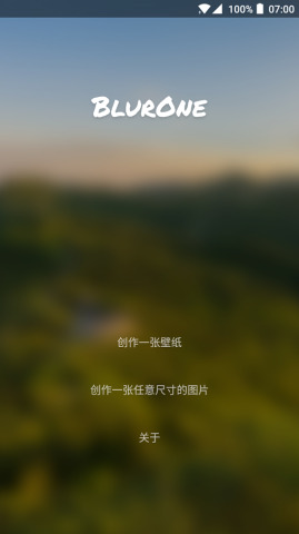 blurone毛玻璃壁高級版 v3.1 安卓版 2