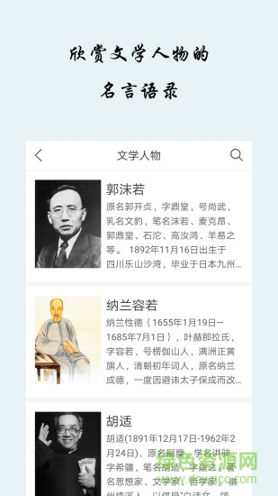 早安語錄軟件 v5.1.6 最新版 3