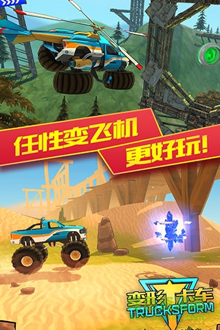變形卡車(chē)免費(fèi)版(X Ray Robot Helicopter) v1.1 安卓無(wú)限金幣版 2