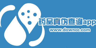 查藥品真?zhèn)斡檬裁窜浖?藥品真?zhèn)尾樵僡pp下載-藥品電子監(jiān)管碼查詢app