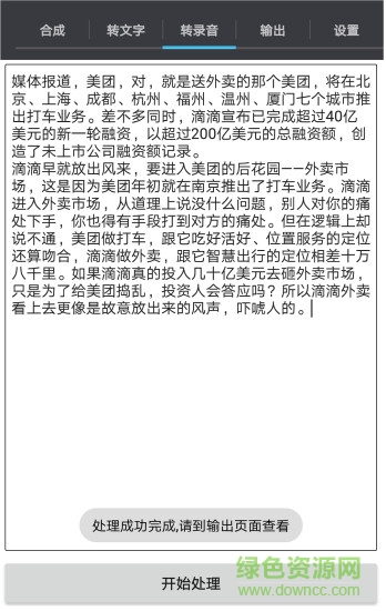 音頻工具箱手機(jī)版 v4.2 安卓版 0