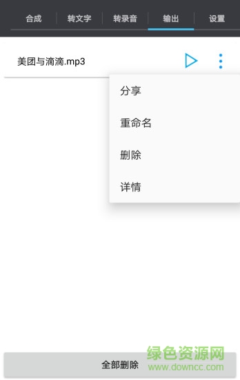 音頻工具箱手機(jī)版 v4.2 安卓版 2