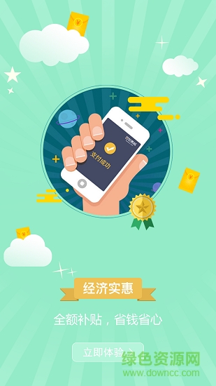 招財匯寶百世商城 v3.7.21 安卓最新版 2