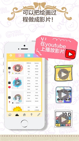 sugardraw可愛涂鴉圖 v7.0.4 安卓版 1