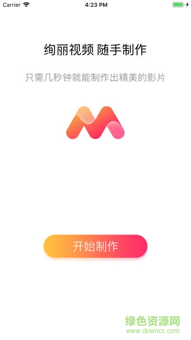 美秀視頻制作會(huì)員