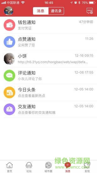樂(lè)清城市網(wǎng)官方版 v6.9.9 最新版 1