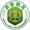 農(nóng)業(yè)執(zhí)法通手機版