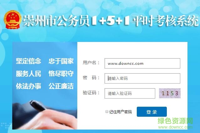 崇州市1 5 1考勤系統(tǒng)