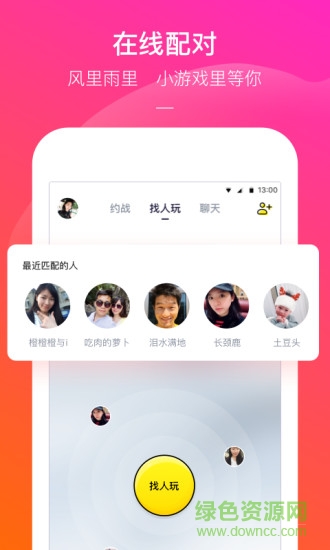 快手小游戲app蘋果版 v3.10.10 官方iphone版 3