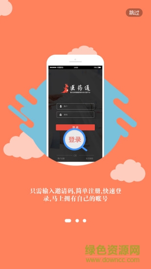 醫(yī)藥通app v1.2.4 安卓版 0