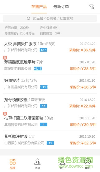 醫(yī)藥通app v1.2.4 安卓版 3