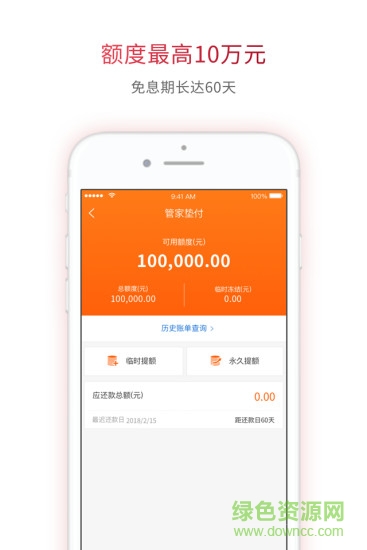 報(bào)銷管家 v1.0.1 安卓版 2