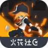 火花社區(qū)app凹凸世界(凹凸世界x火花社區(qū))