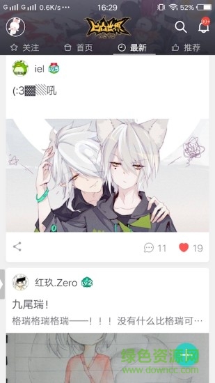 火花社區(qū)app凹凸世界