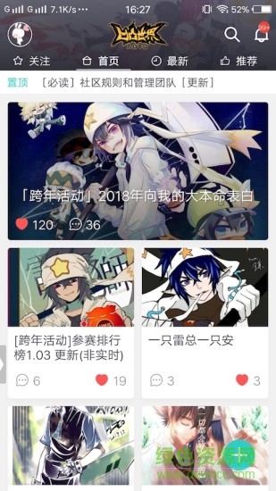 凹凸世界火花社區(qū)