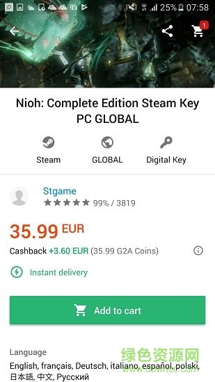 g2a平臺(游戲商城) v3.5.3 安卓版 1