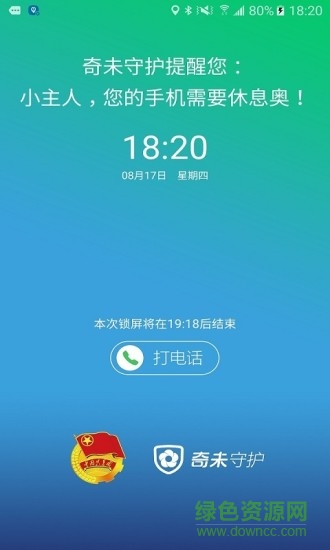 未來守護(hù)孩子端 v1.0.6 安卓版 0