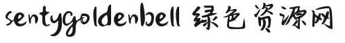 sentygoldenbell字體