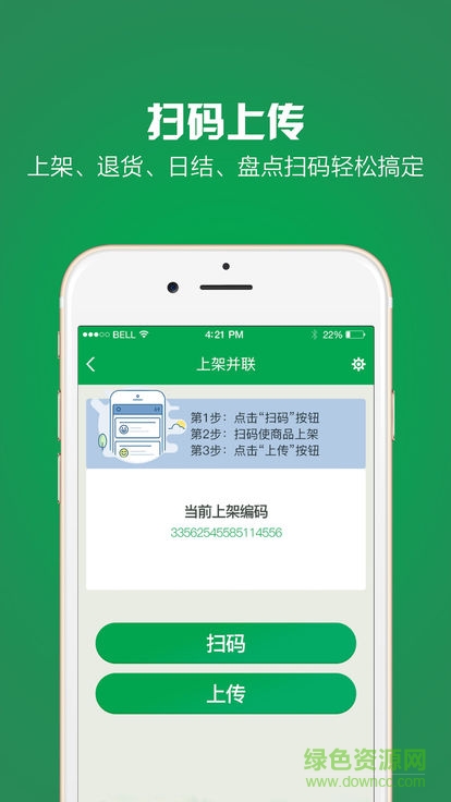 森宇導(dǎo)購系統(tǒng) v2.1 安卓版 1